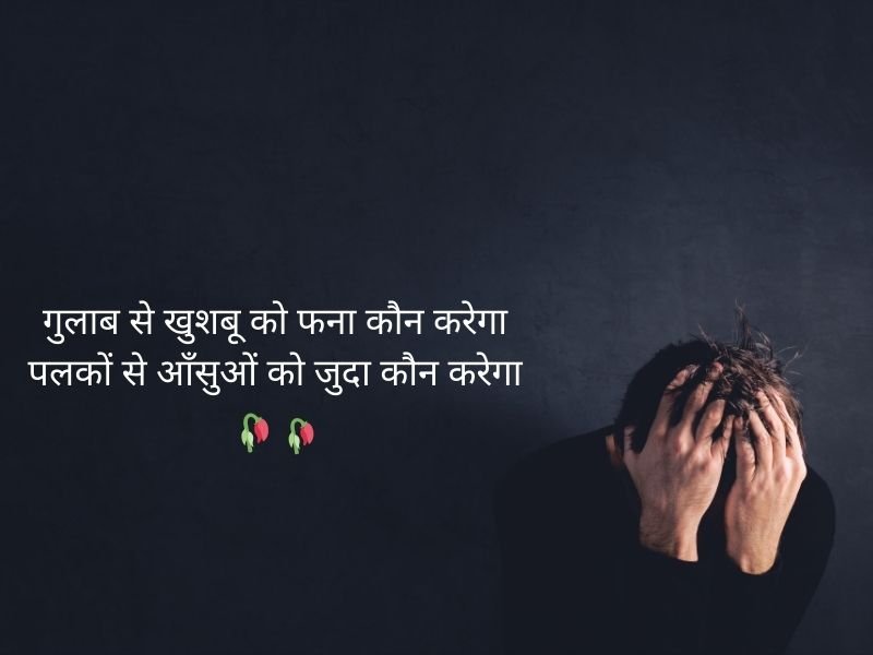 aklepan zindagi dard bhari shayari in hindi
