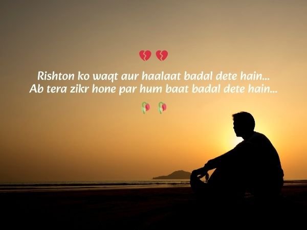 alone Shayari 