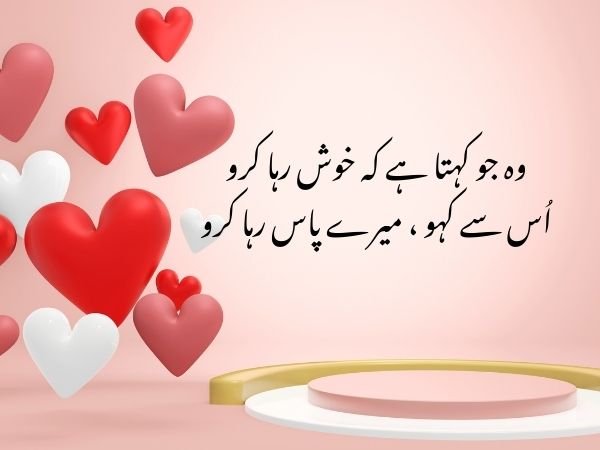 2 line poetry in Urdu about love and longing.