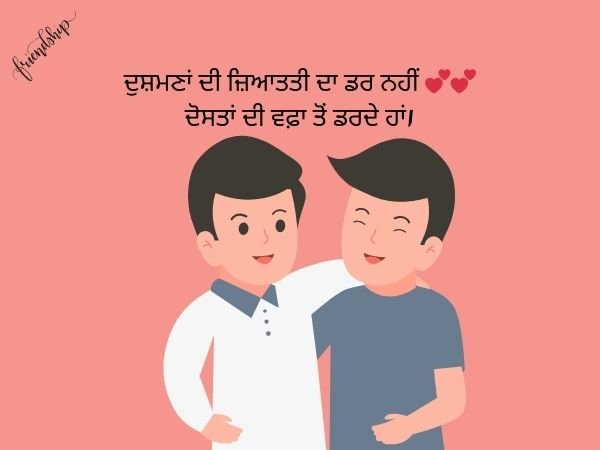 Dosti Shayari in Hindi