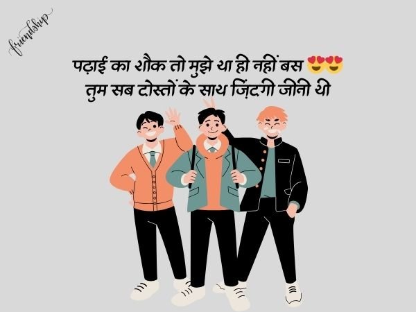 Dosti Shayari in Punjabi 2 line