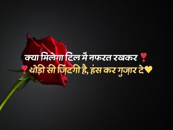 ZINDAGI SHAYARI 2 LINE