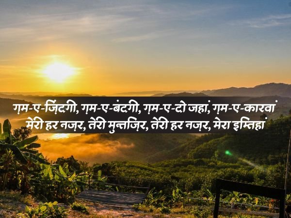 ZINDAGI SHAYARI ON LINE 