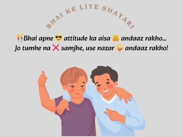 Bhai ke liye attitude Shayari in English
