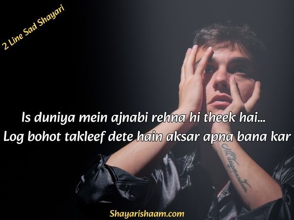 sad shayari in English for Boy