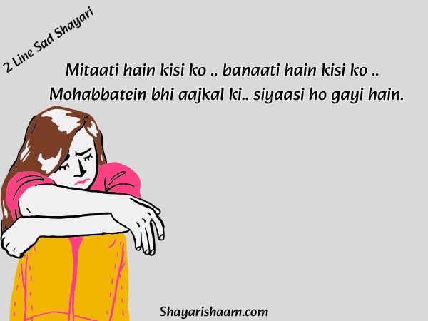2 line love Shayari in English for girls